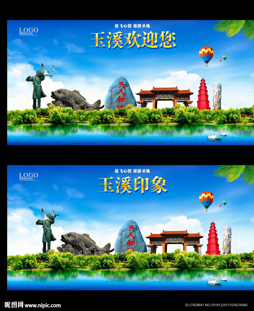 玉溪