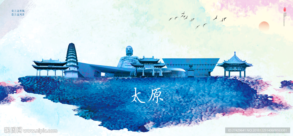 太原