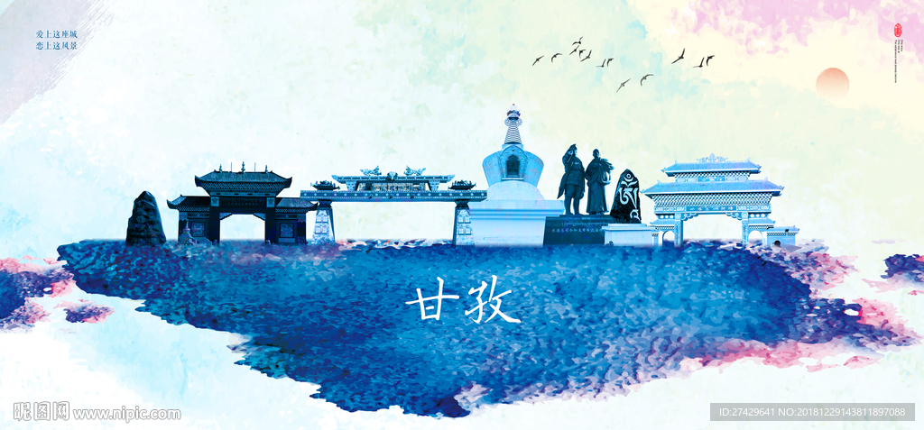 甘孜