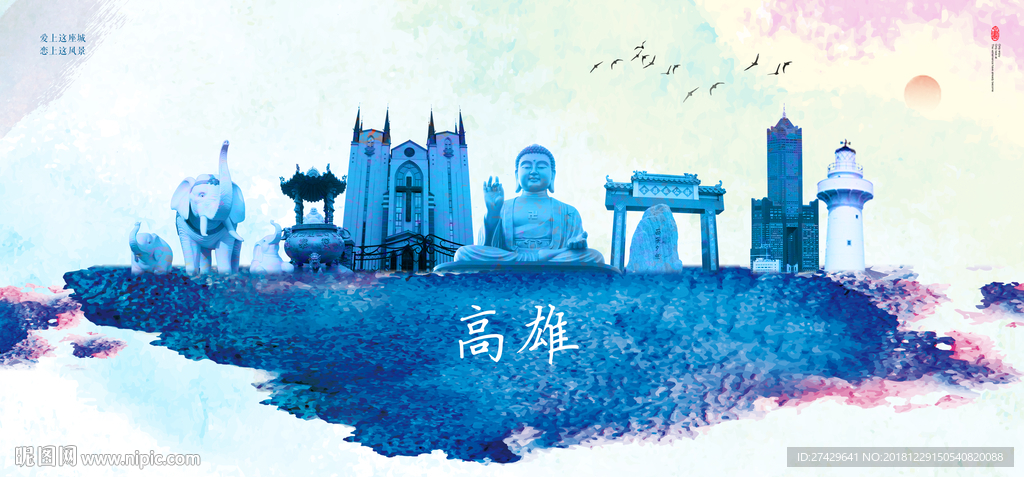 高雄