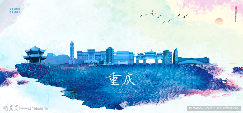 重庆
