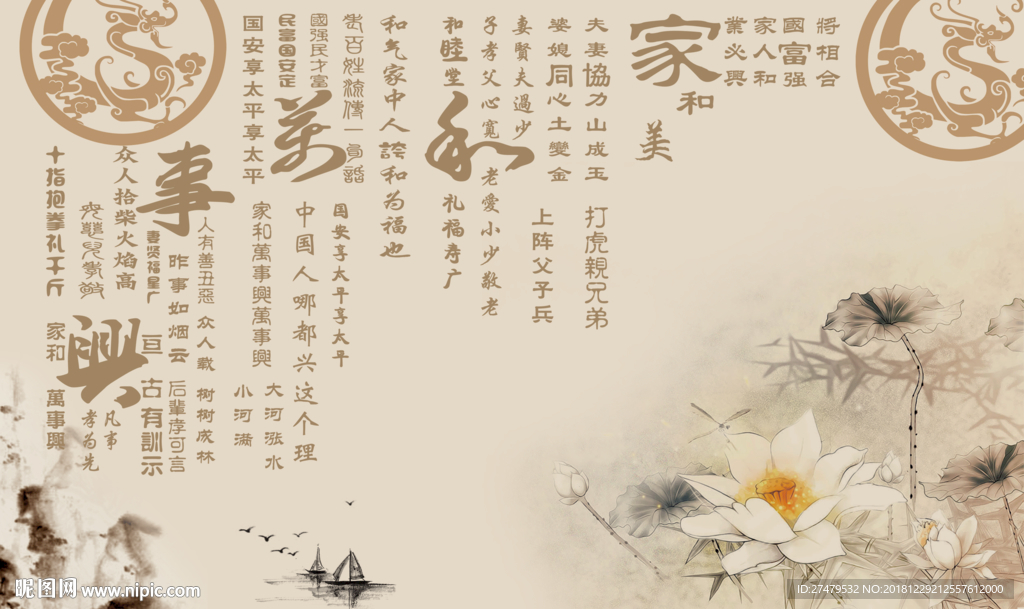 简约背景墙
