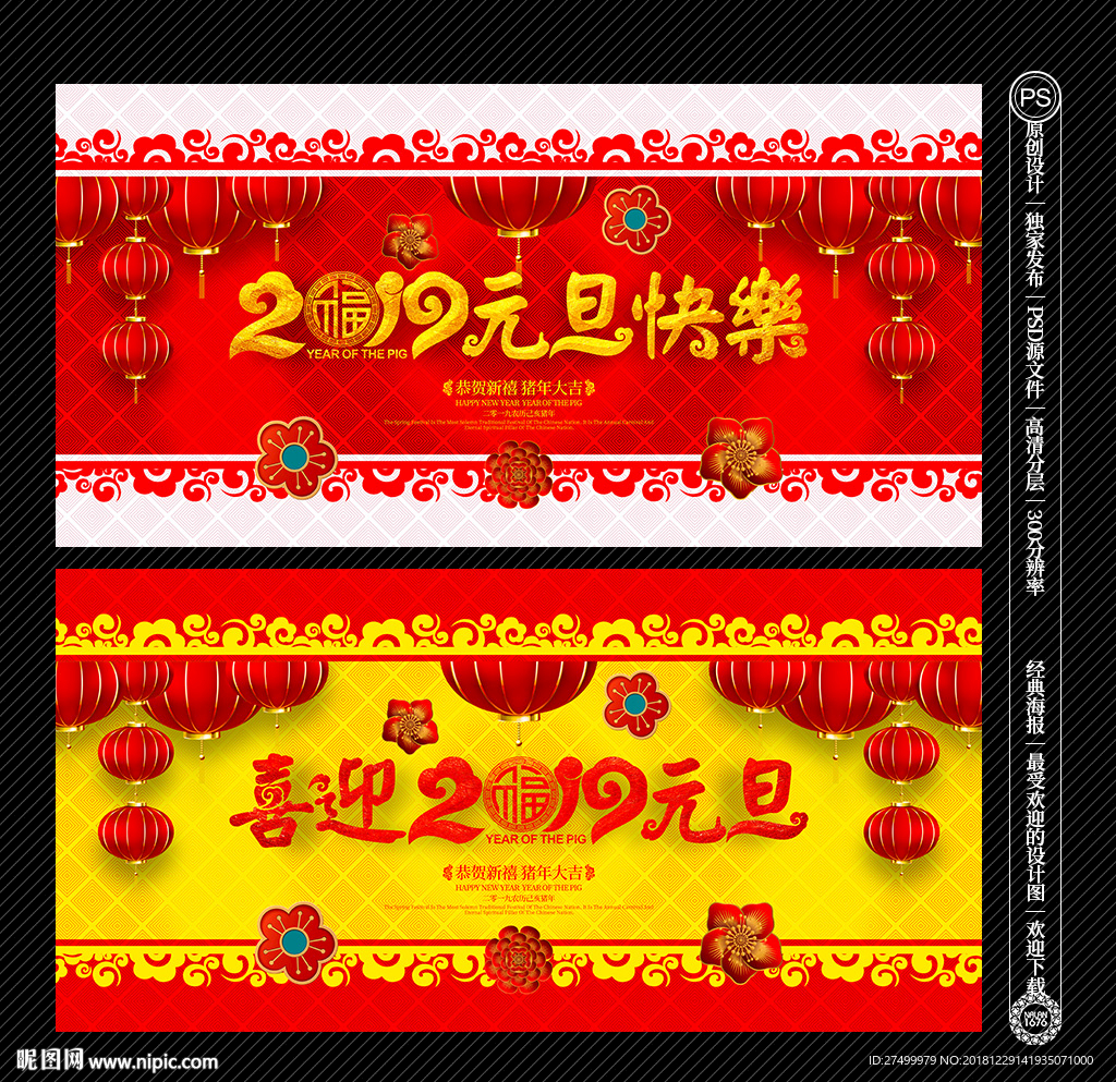 元旦