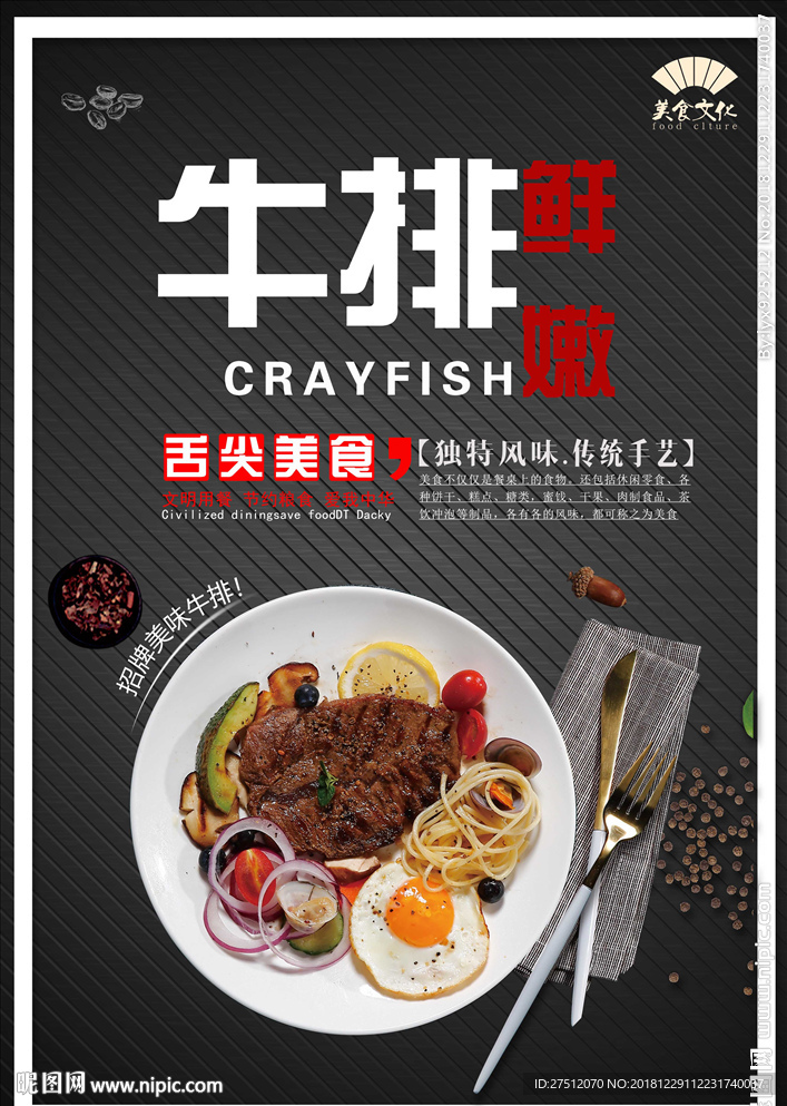 牛排