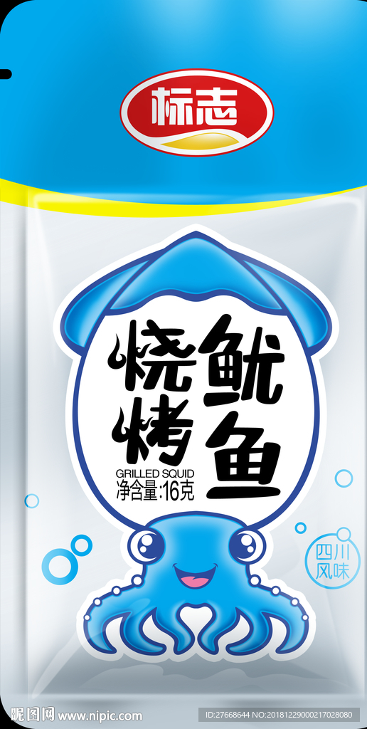 鱿鱼