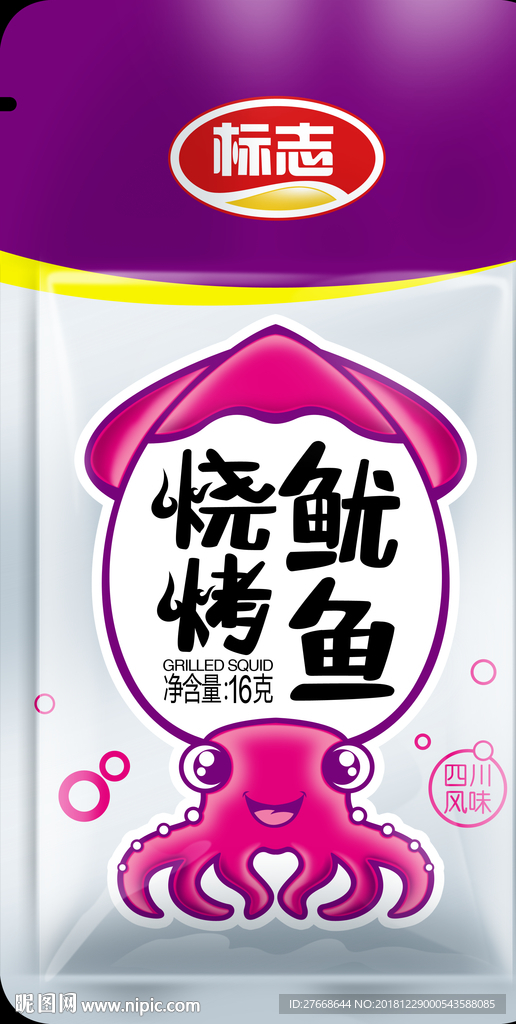 鱿鱼