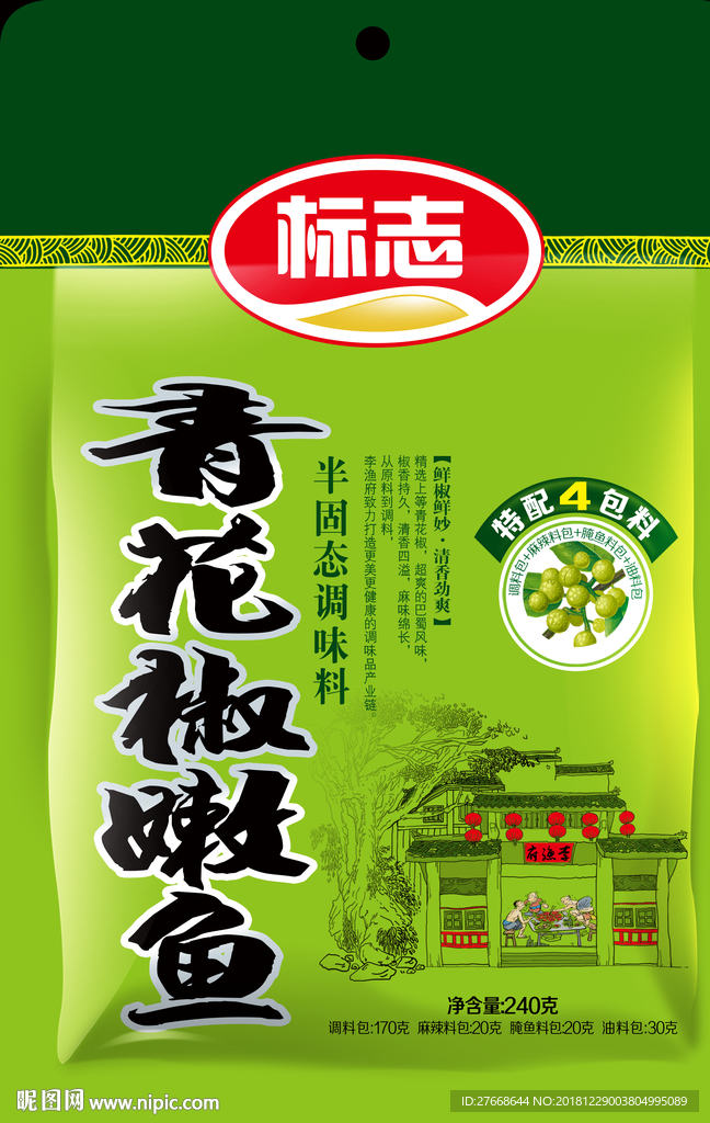青花椒鱼