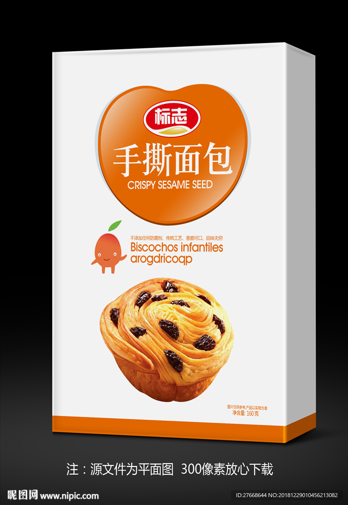 手撕面包