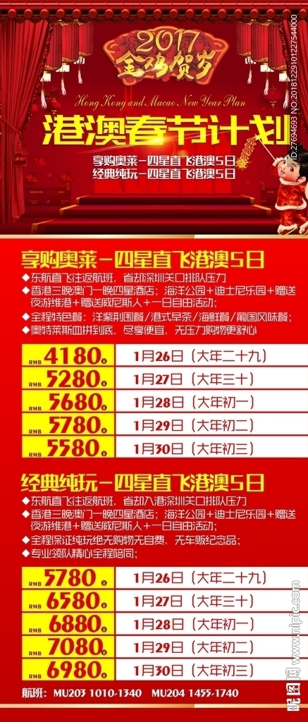 港澳