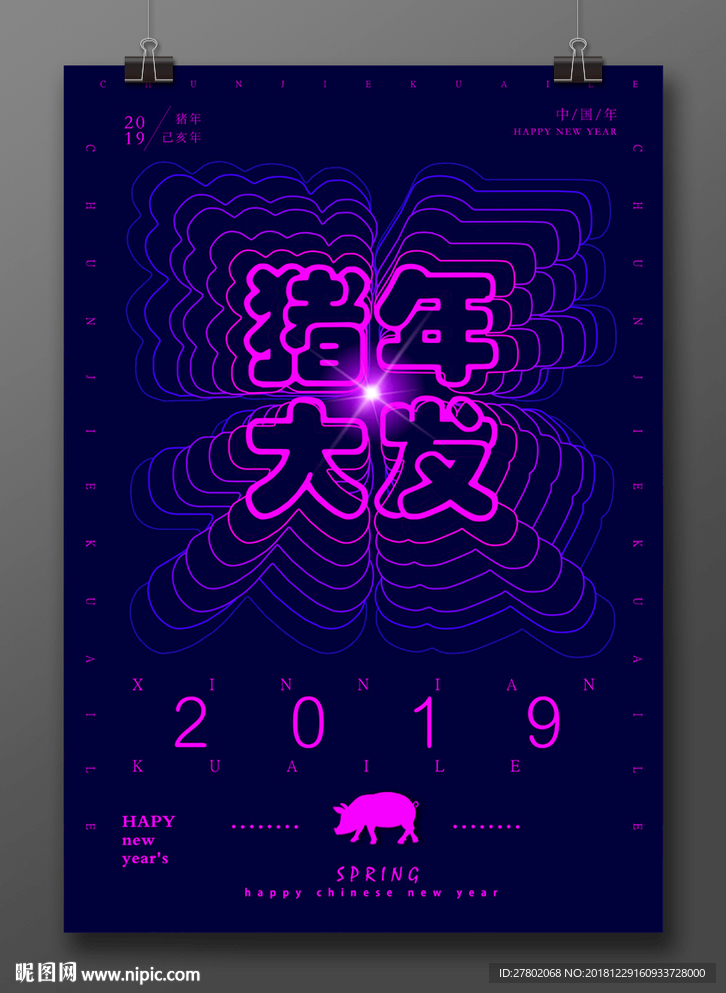 新春海报