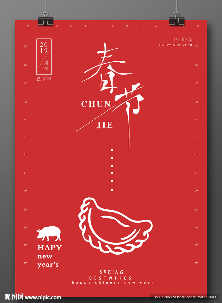 中国红春节海报