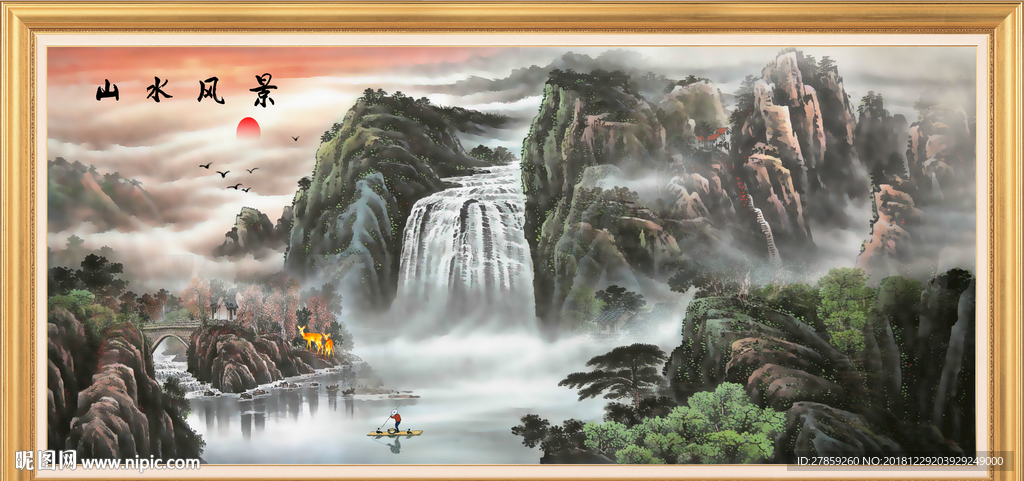 山水风景