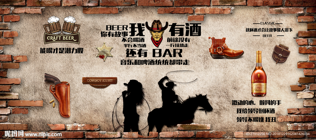 牛仔酒吧背景