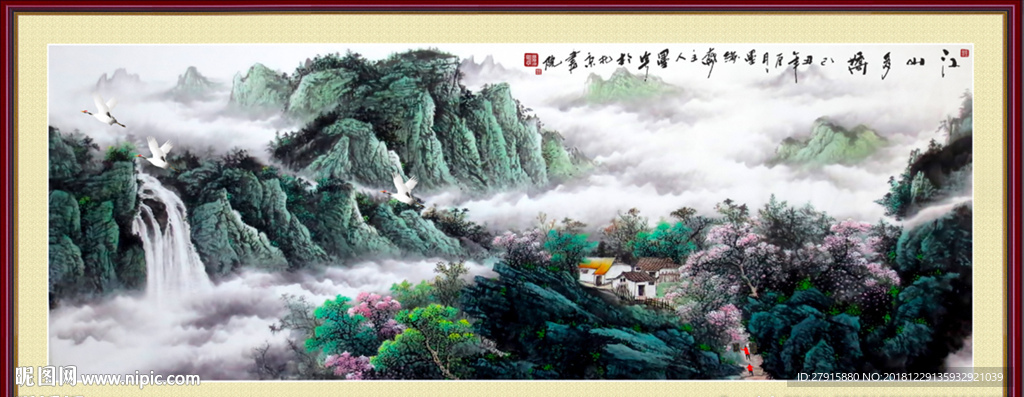 新中式山水江山多娇