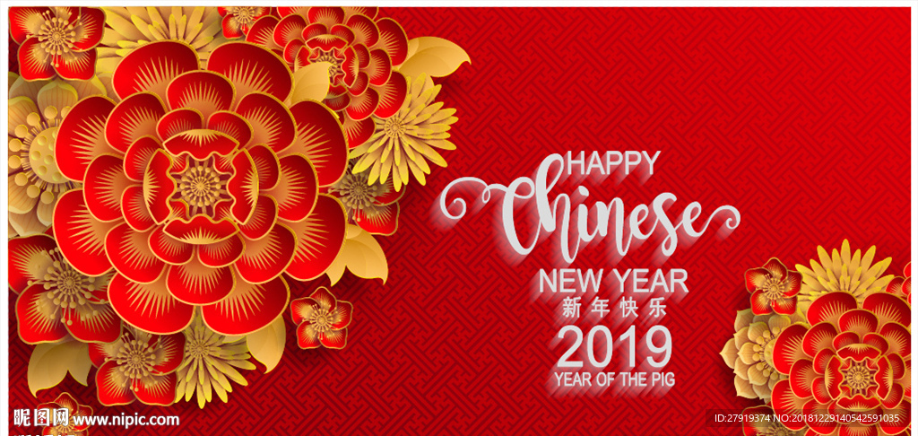 新年