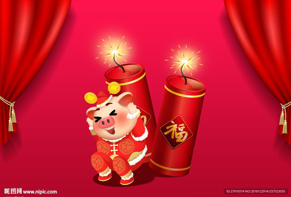 新年