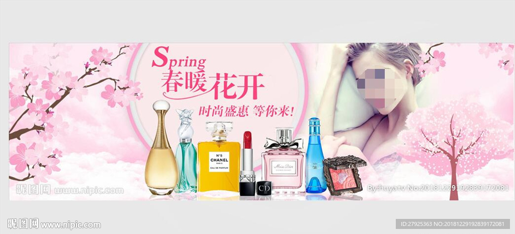 化妆品