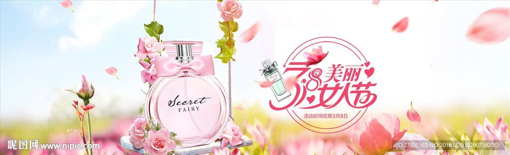 香水海报