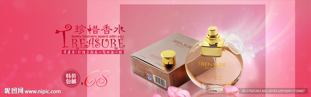 香水海报