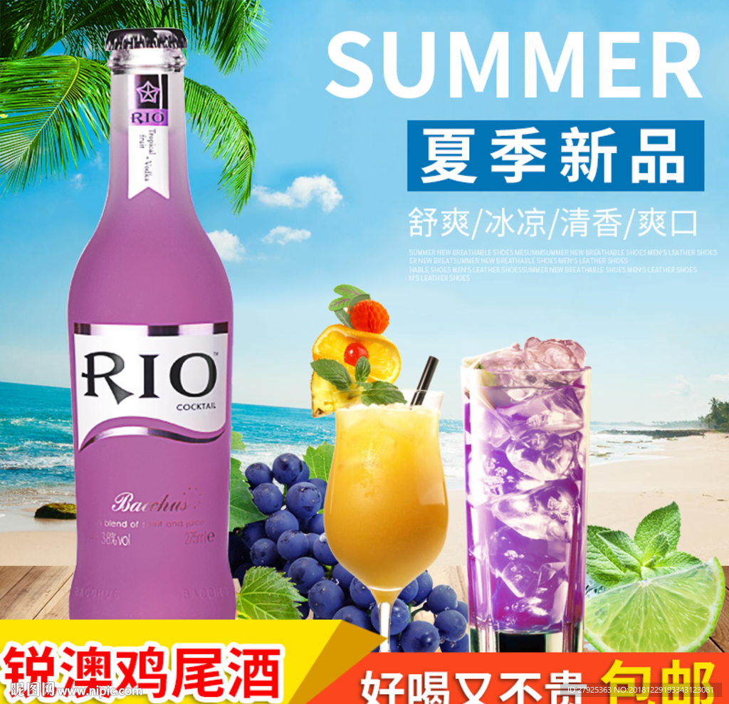 葡萄