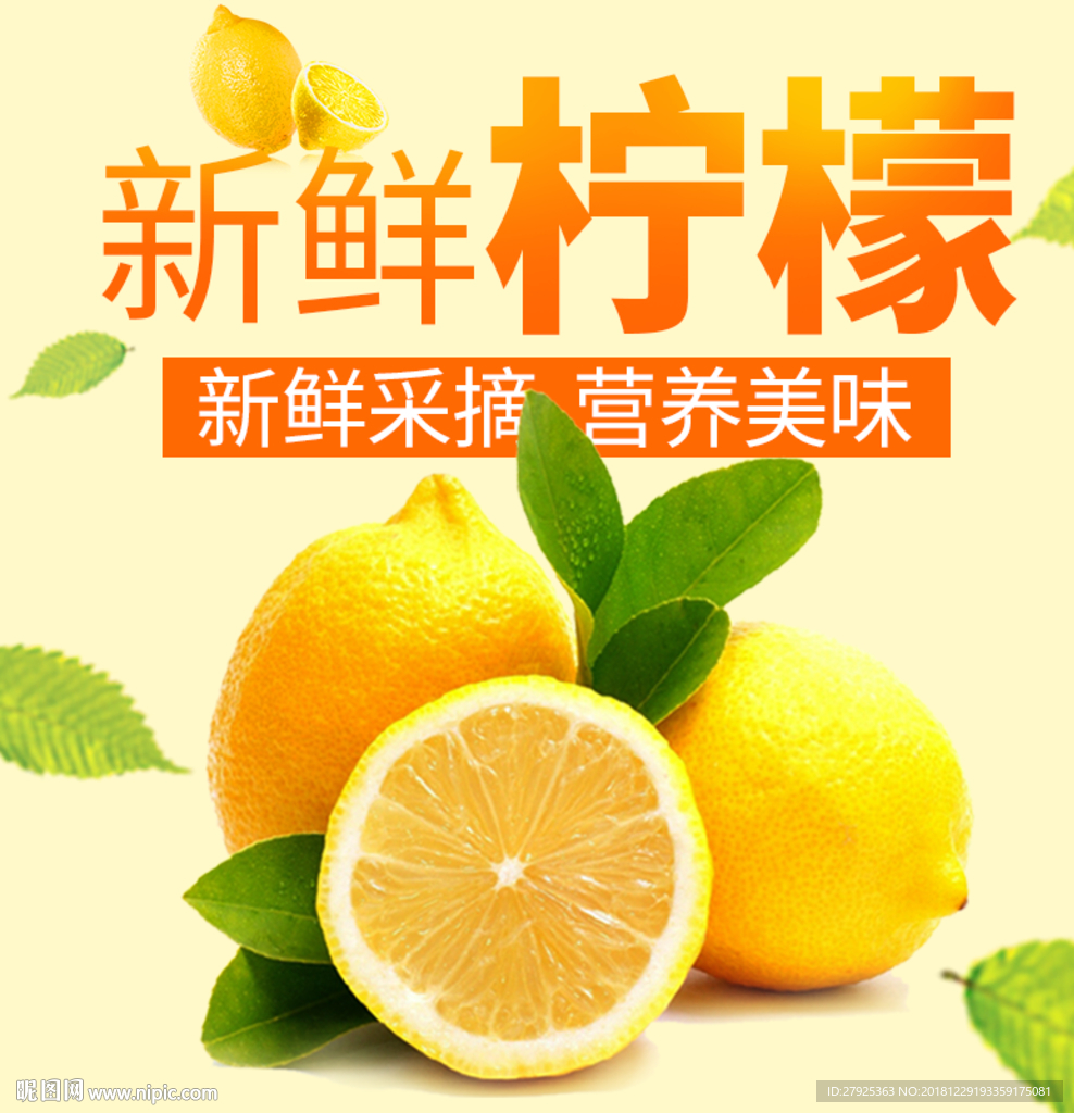 柠檬