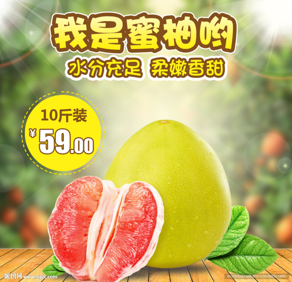 柚子