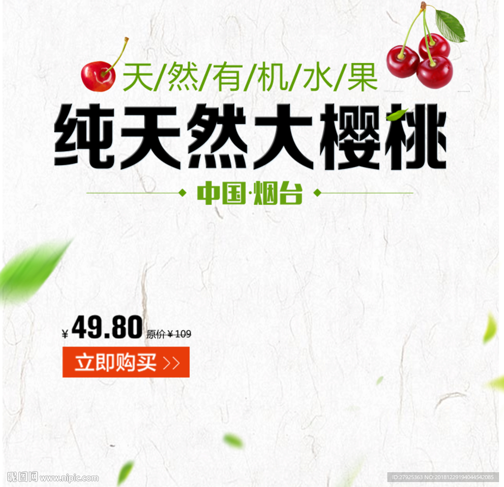 新鲜水果