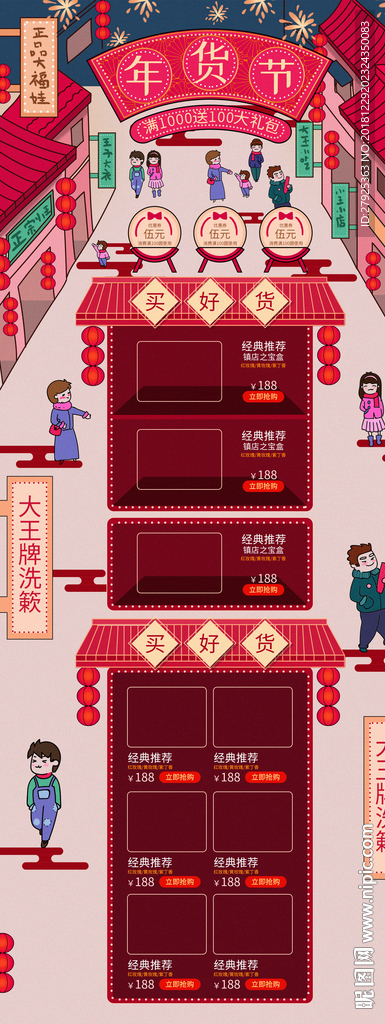 促销展架