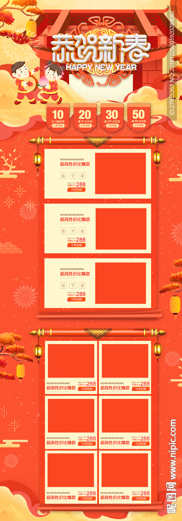 新年展架