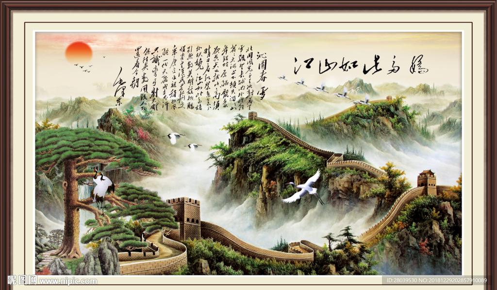 江山如此多娇