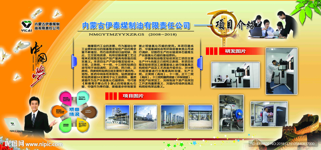 项目介绍