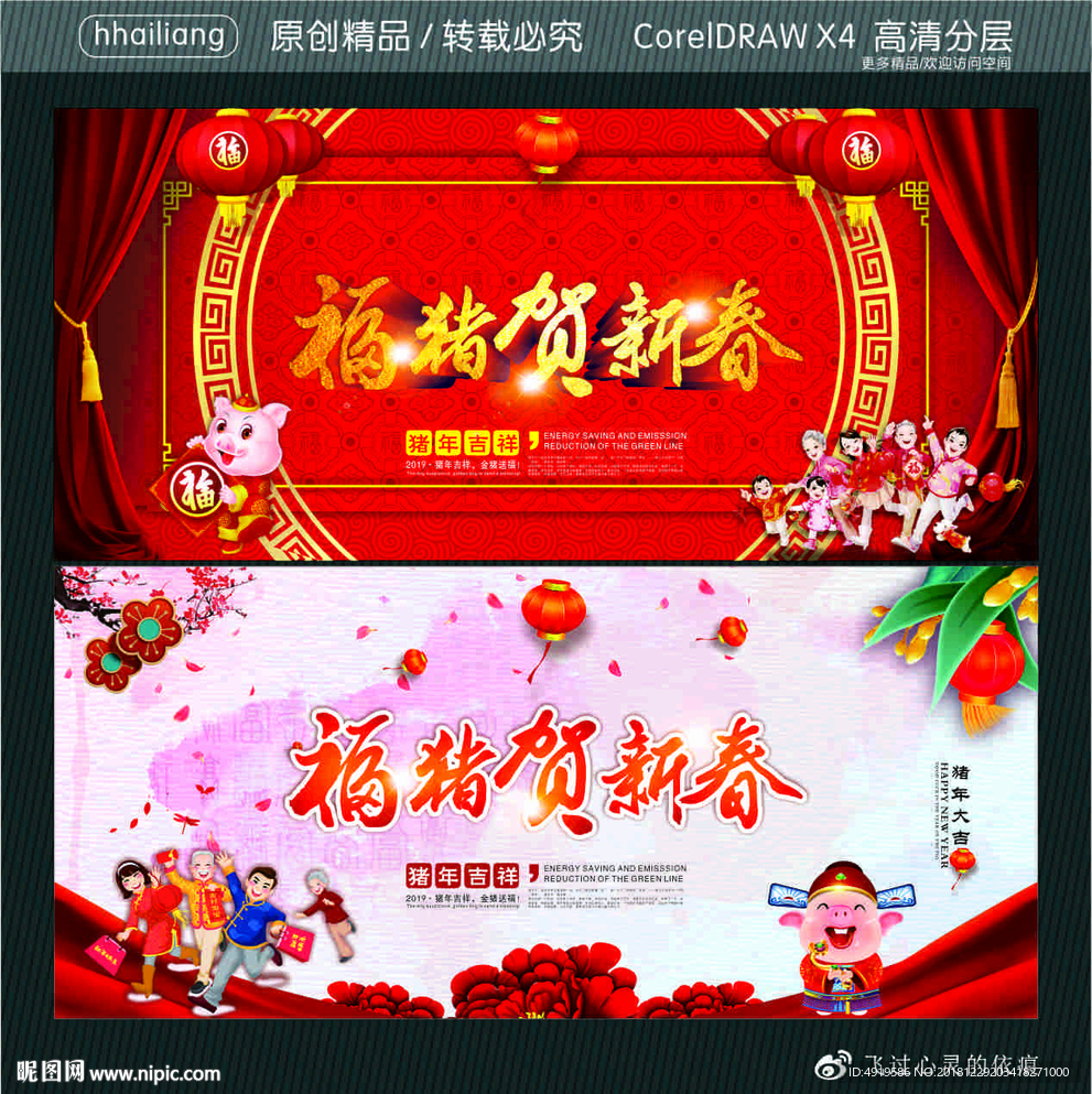 福猪贺新春