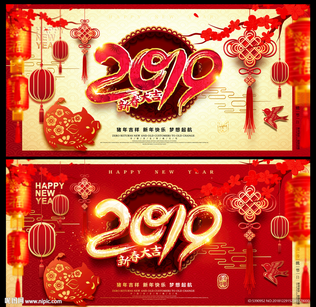 春节