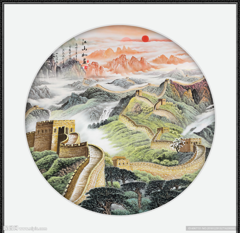 长城