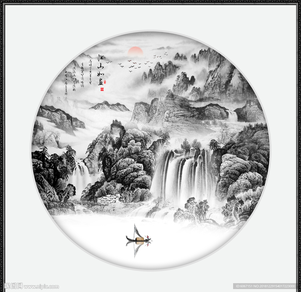 国画山水画