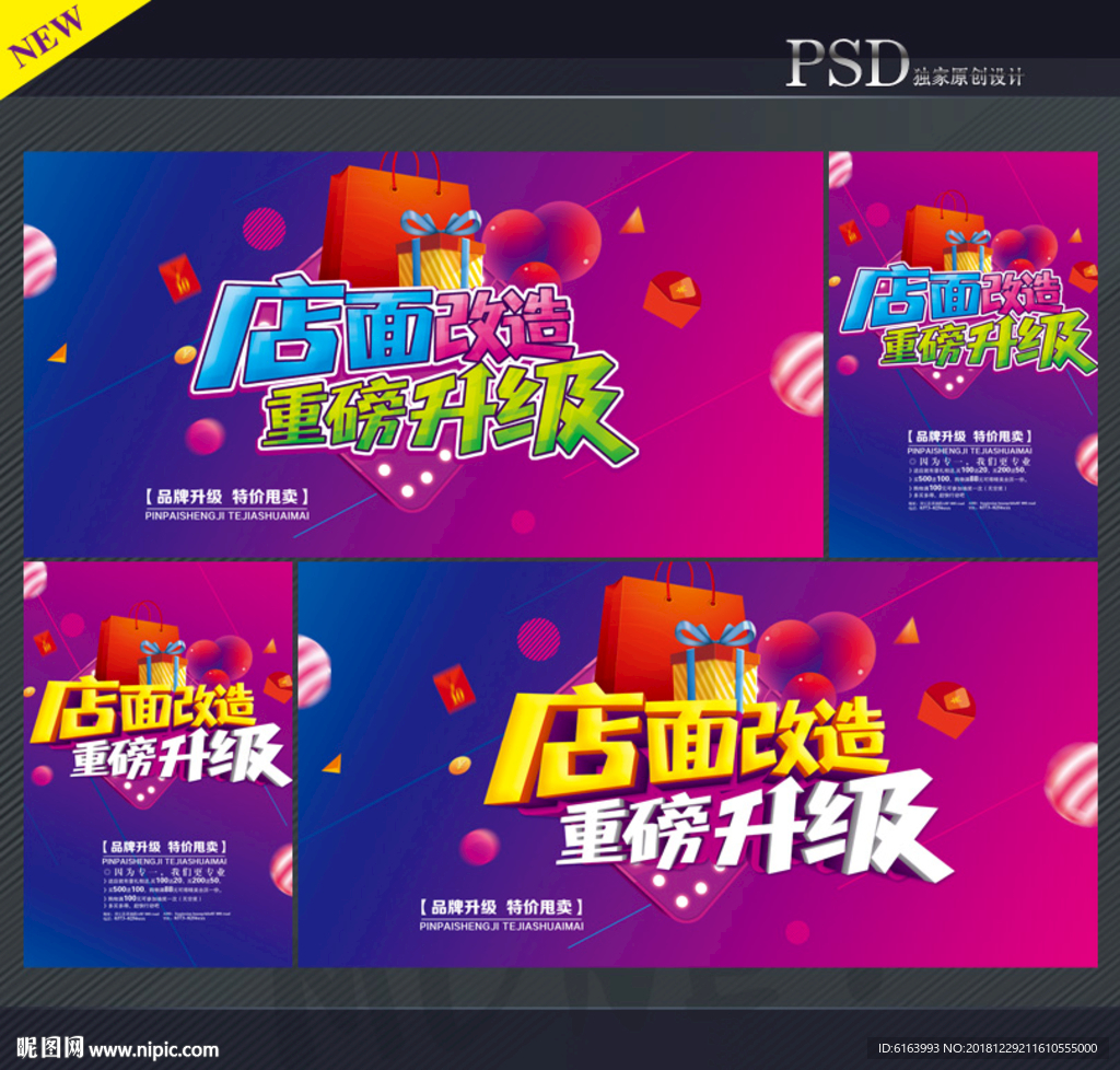 品牌升级