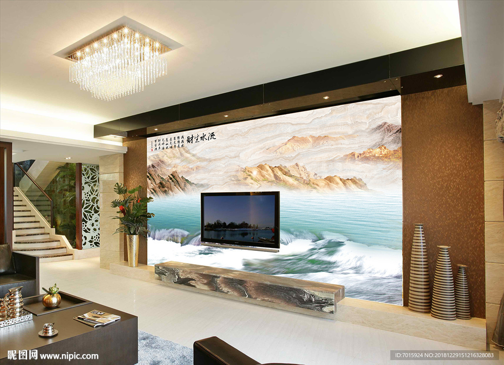 流水生财 财源广进 山高