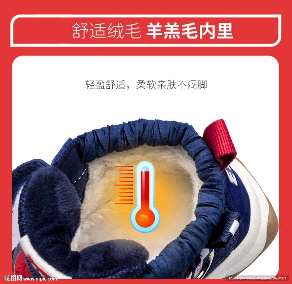 保暖