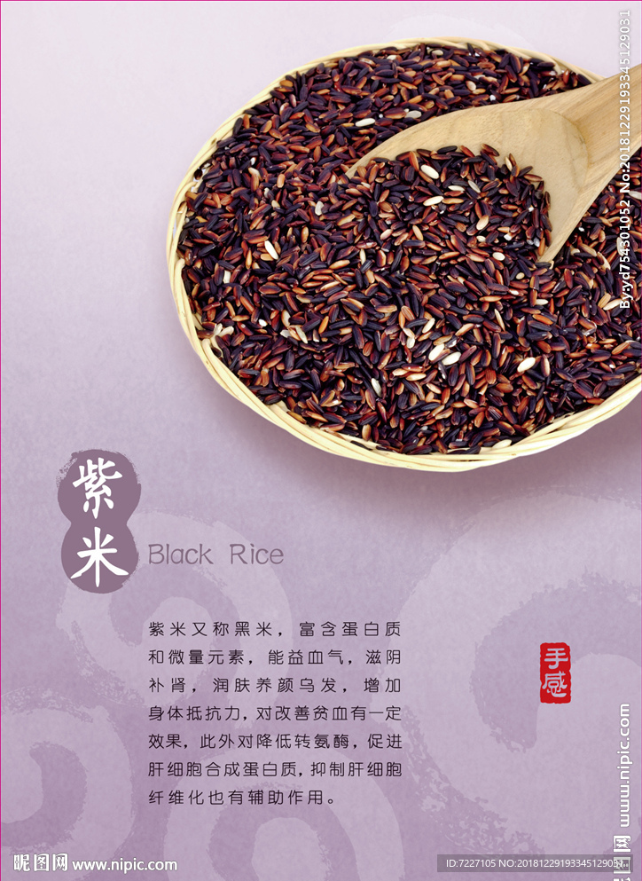 紫米海报