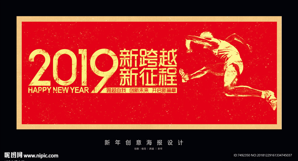 2019新年