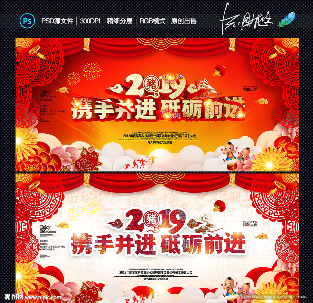 年会