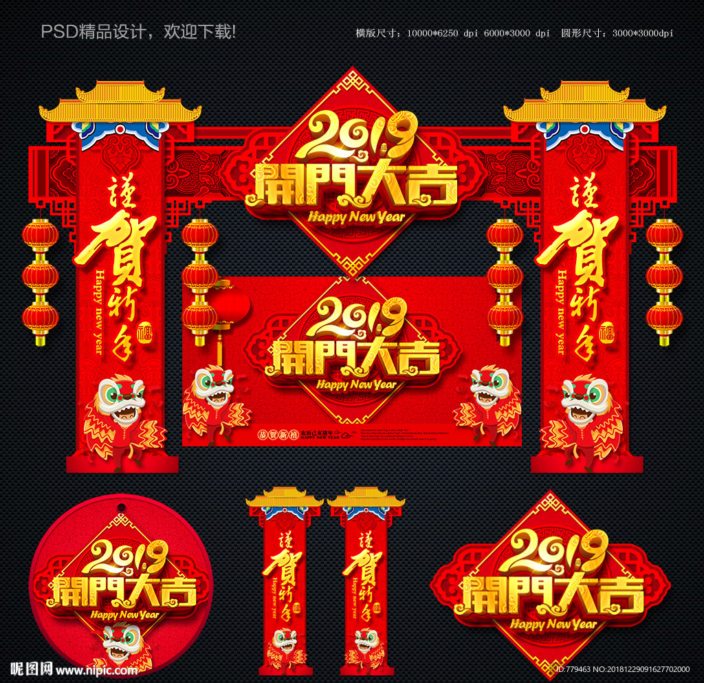 开门红