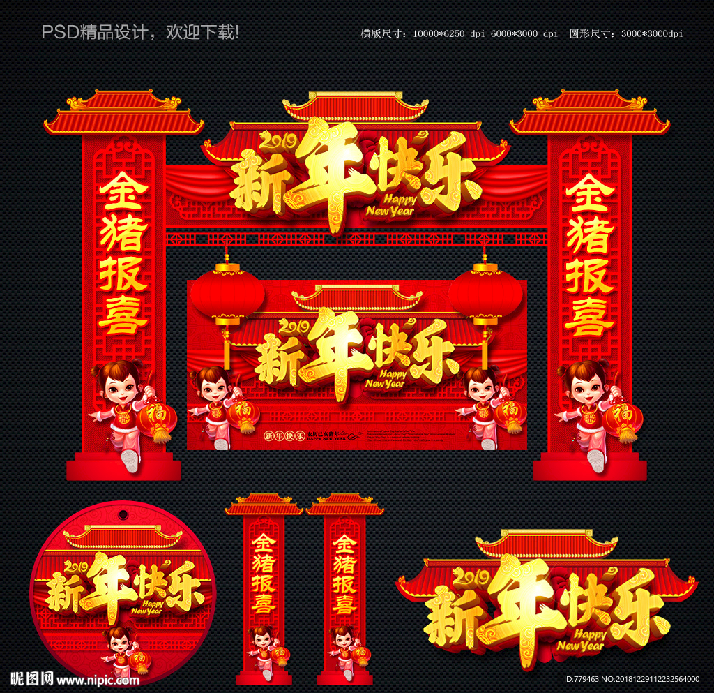 新年快乐