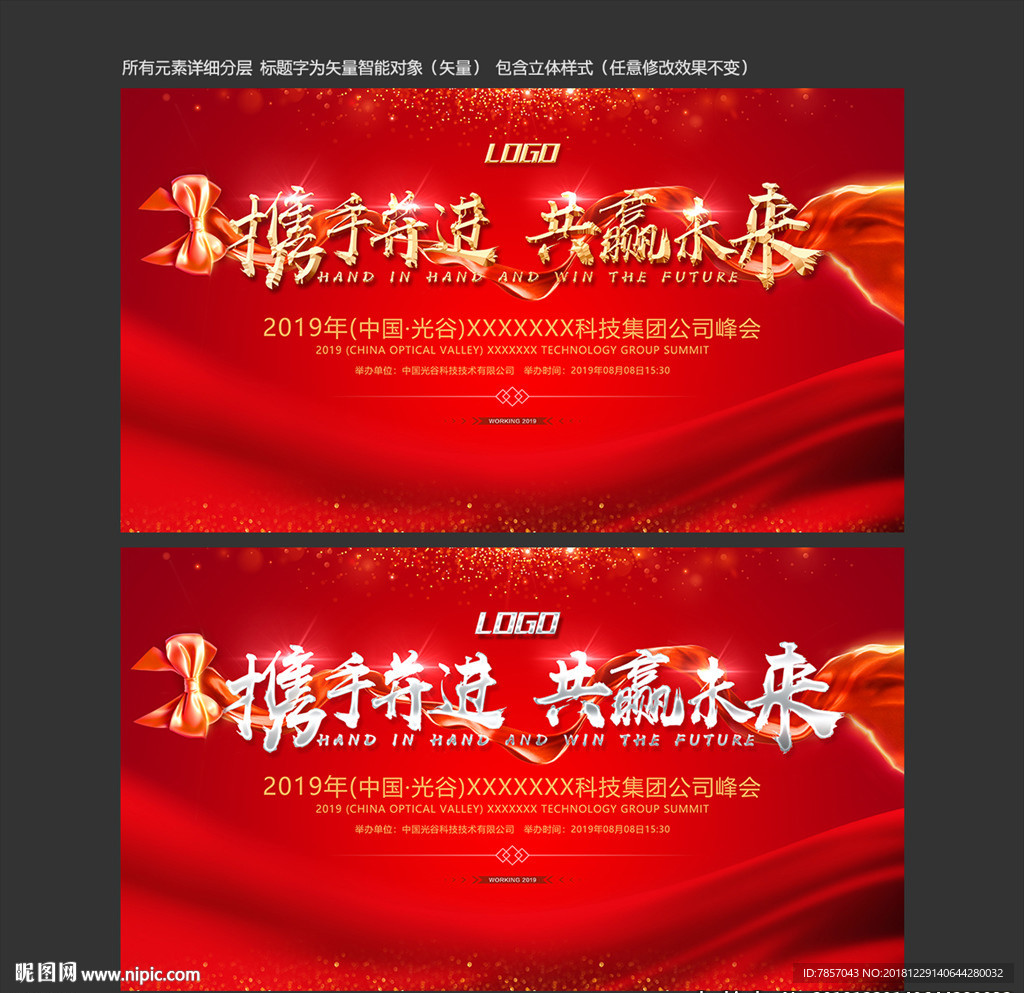 新年晚会