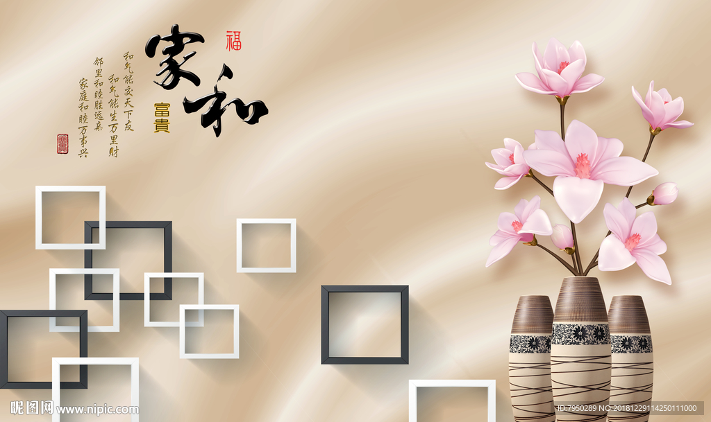 3D背景墙