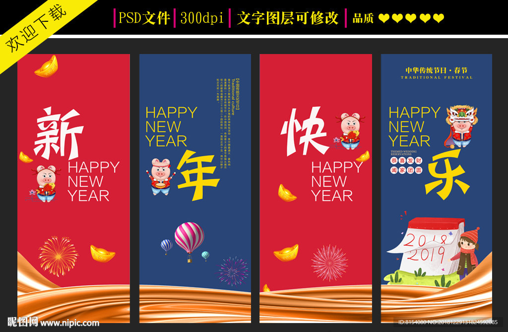新年快乐