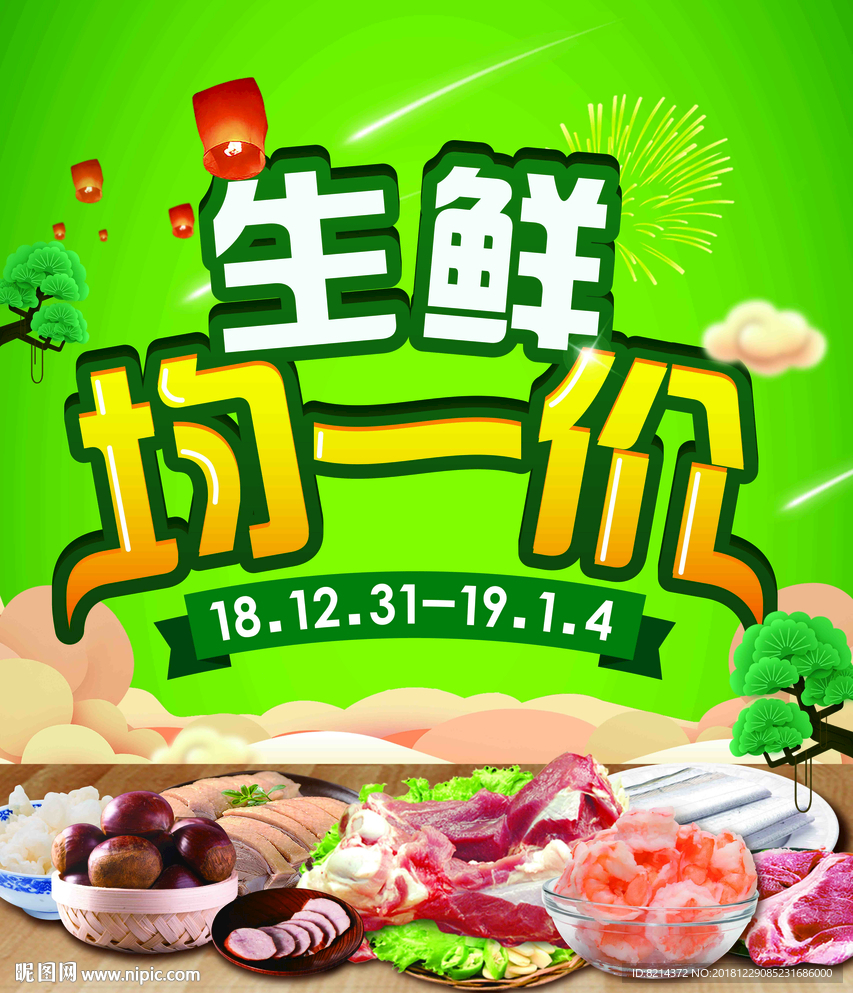 生鲜绿色蔬菜