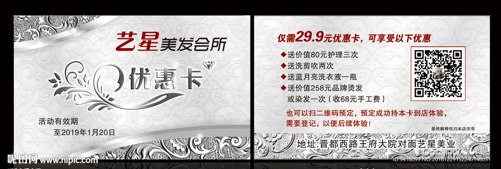 优惠卡
