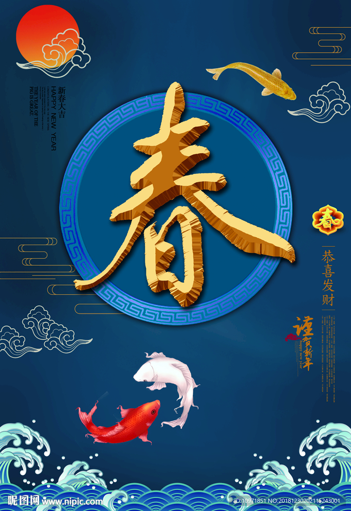 春 金字中国风节日素材
