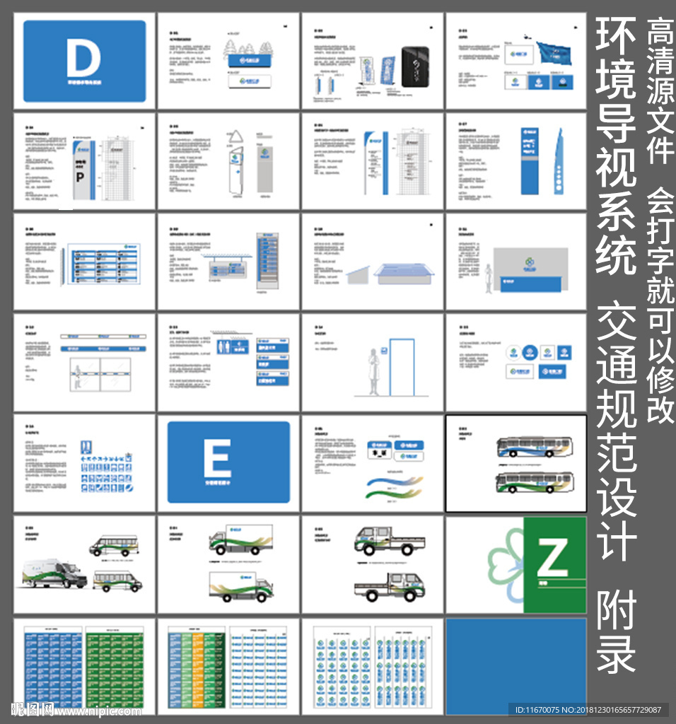 企业导视